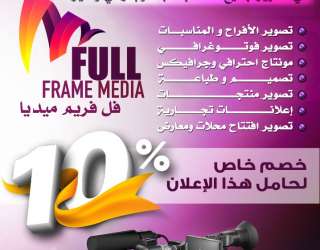 Full Frame Media