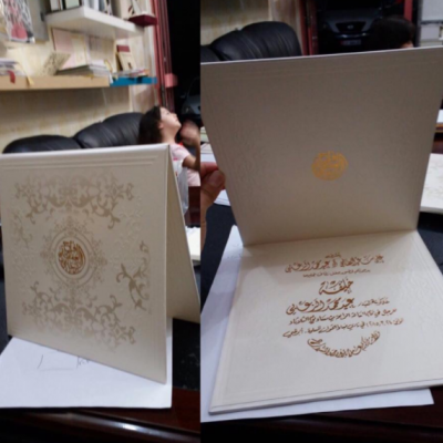 Photo for the royal wedding cards zahle