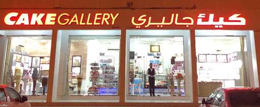 CakeGallery